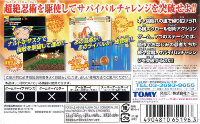 Naruto : Ninja Council 2 dos