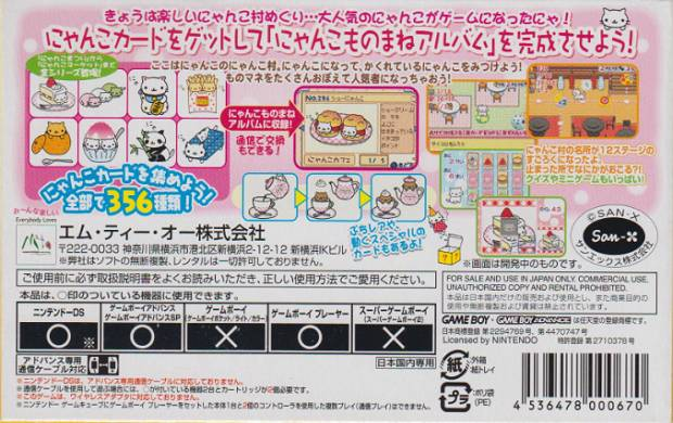 Nyan Nyan Nyanko No Nyancollection - Dos