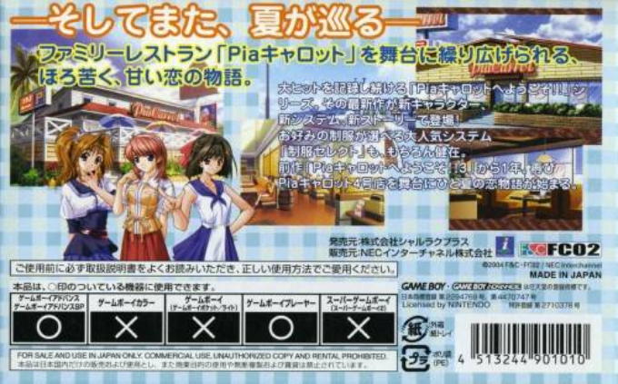 Pia Carrot He Youkoso!! 3.3 dos