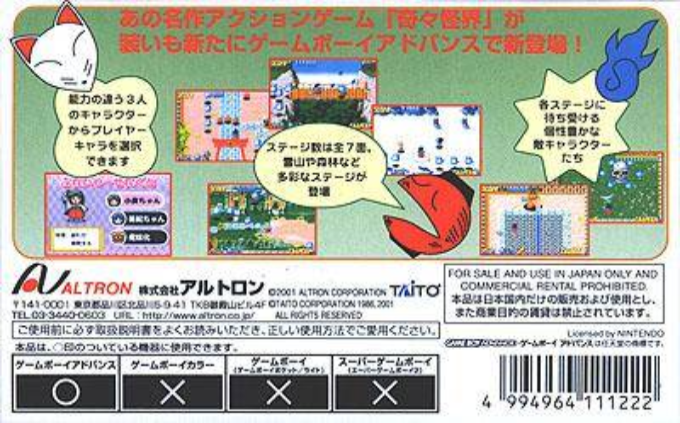 Pocky & Rocky with Becky dos