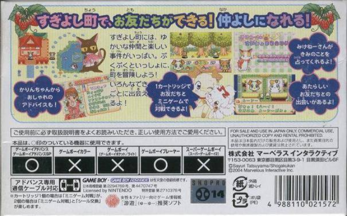 Pukupuku Tennen Kairanban - Koi No Cupid Daisakusen dos