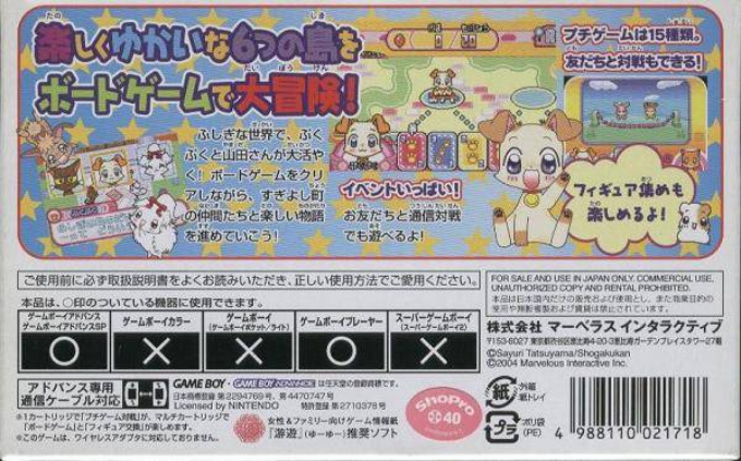 PukuPuku Tennen Kairanban - Youkoso! Illusion Land dos