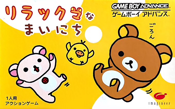 Relaxuma Na Mainichi