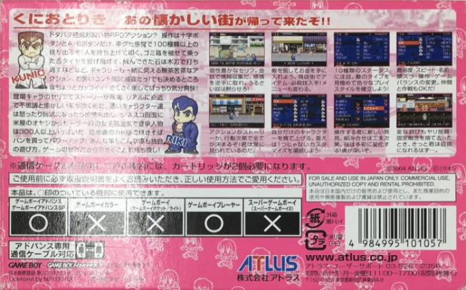 River City Ransom EX dos