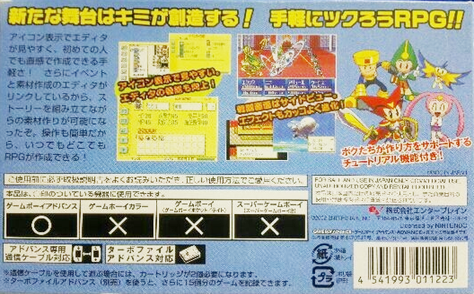 Rpg Tsukuru Advance - Dos