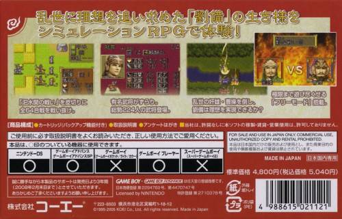 Sangokushi - Eiketsuden - Dos