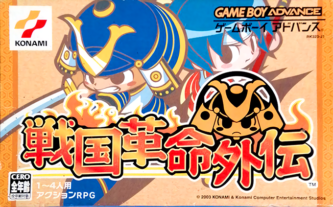 Sengoku Kakumei Gaiden