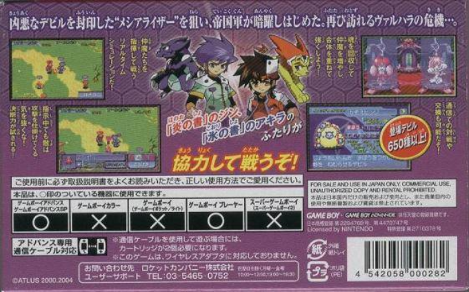 Shin Megami Tensei Devil Children - Messiah Riser - Dos