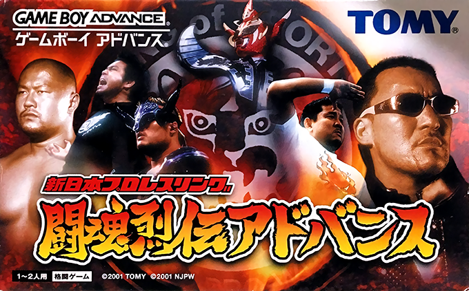 Shin Nihon Pro Wrestling - Toukon Retsuden Advance