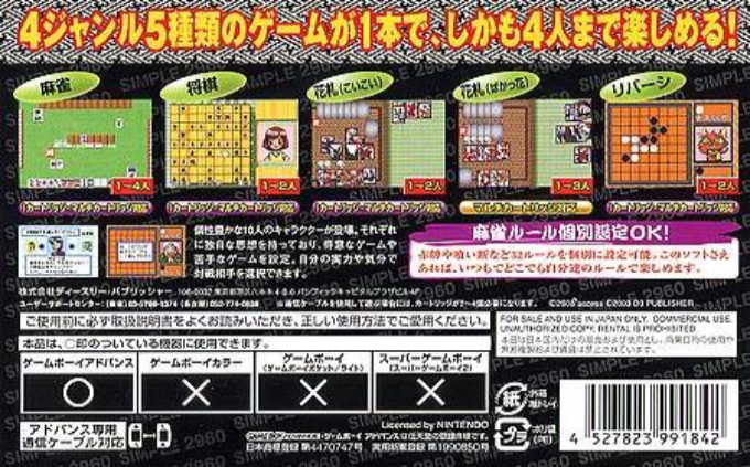 Simple 2960 Tomodachi Series Vol. 1 - The Table Game Collection - Dos