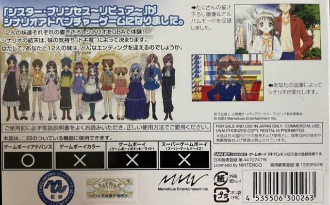 Sister Princess - Repure dos