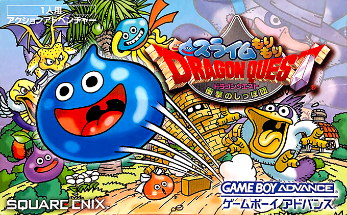 Slime Morimori Dragon Quest - Shougeki No Shippo Dan
