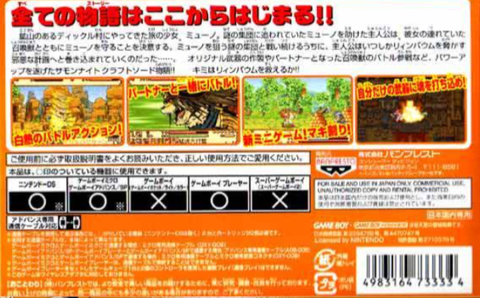 Summon Night : Swordcraft Story 3 : The Stone of Beginnings dos