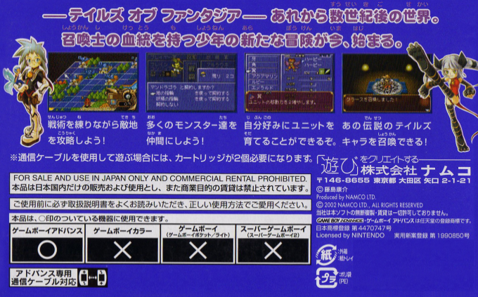 Tales Of The World - Summoner's Lineage - Dos