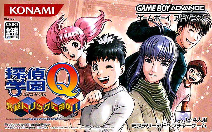 Tantei Gakuen Q - Kyuukyoku Trick Ni Idome!