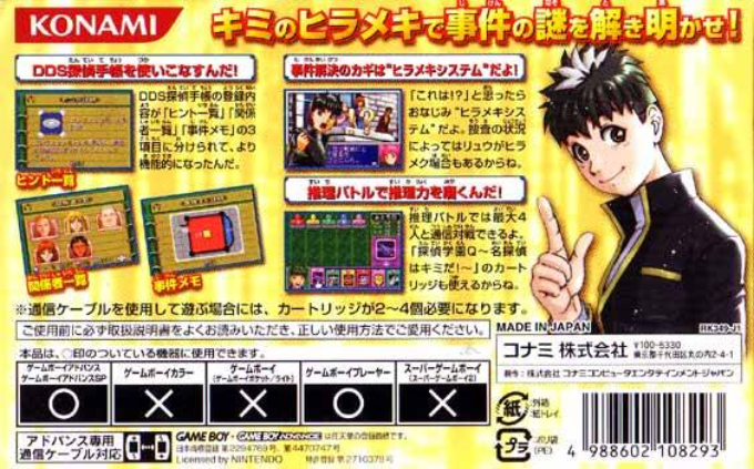 Tantei Gakuen Q - Kyuukyoku Trick Ni Idome! dos