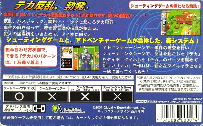 Toy Robot Force - Dos