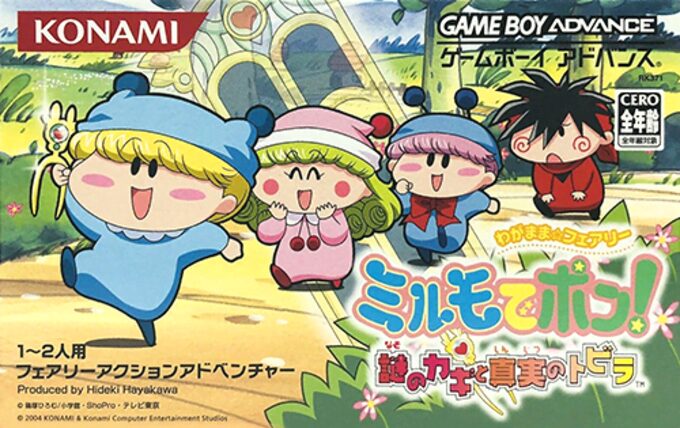 Wagamama Fairy Mirumo de Pon! - Nazo no Kagi to Shinjitsu no Tobir
