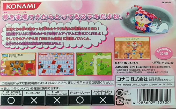 Wagamama Fairy Mirumo De Pon! - Yume No Kakera dos