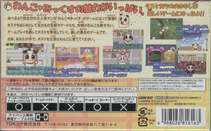 Wanko Mix Chiwanko World dos