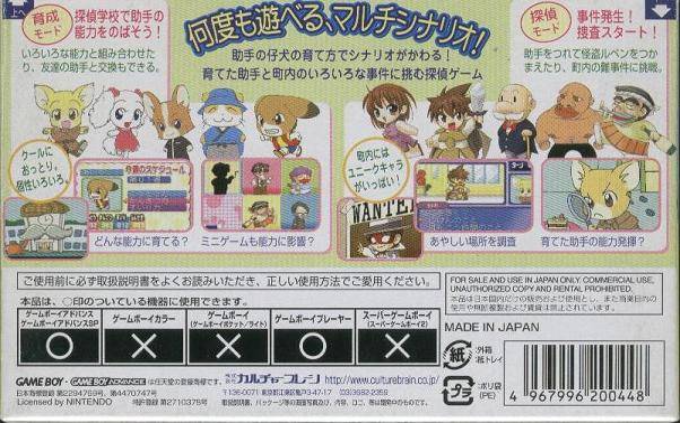 Wanwan Meitantei dos