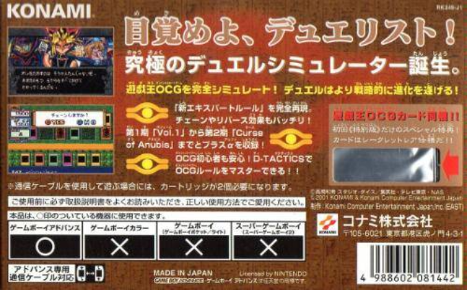 Yu-Gi-Oh! The Eternal Duelist Soul - Dos