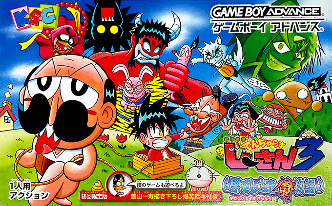 Zettaizetsumei Dangerous Jiisan 3 - Hateshinaki Mamonogatari