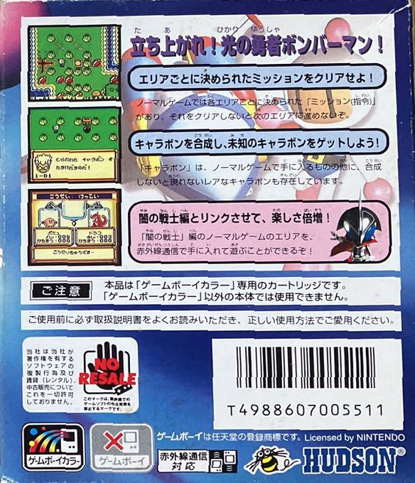 Bomberman Max : Blue Champion - Dos