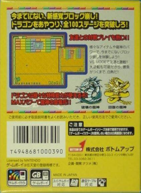 Dragon Dance - Dos