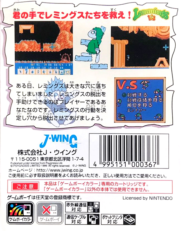 Lemmings & Oh no! More Lemmings - Dos