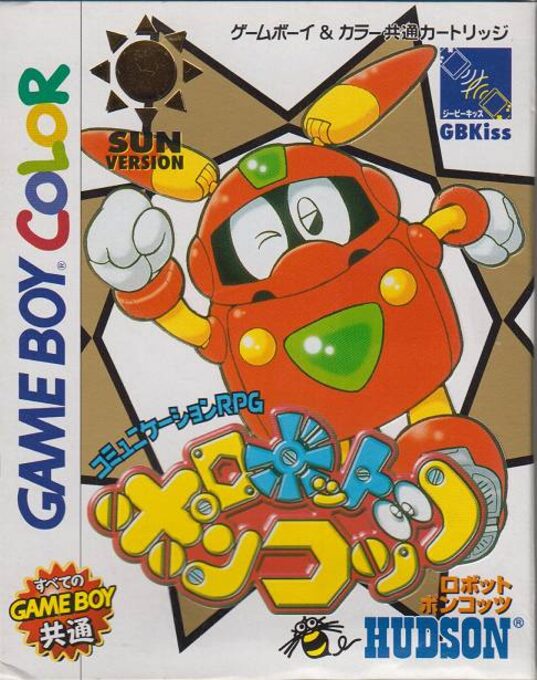 Robopon Sun