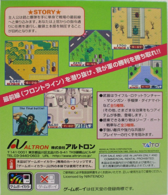 Sgt. Rock : On the Frontline - Dos