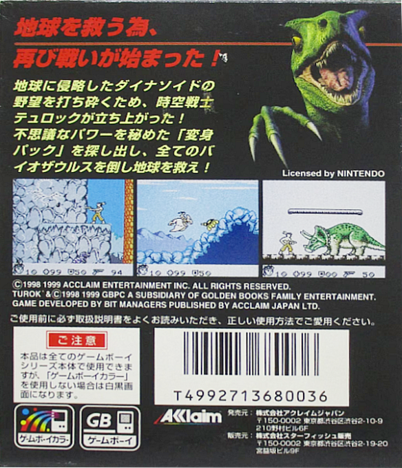 Turok 2 : Seeds of Evil dos