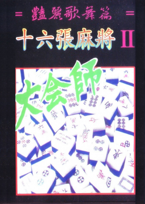 16 Zhang Mahjong