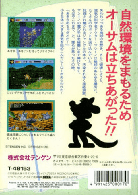 Awesome Possum... ...Kicks Dr. Machino's Butt - Dos