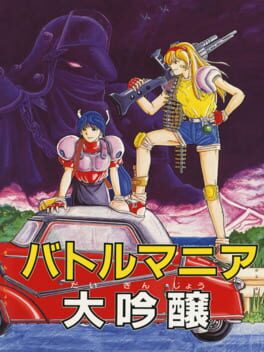 Battle Mania