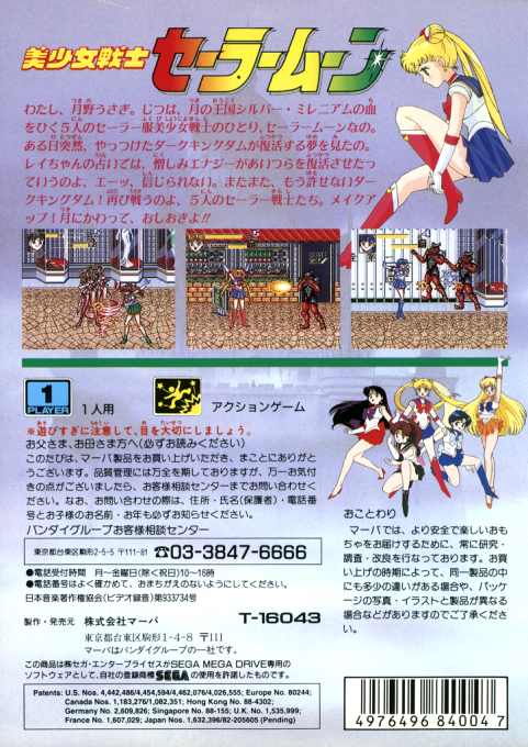Bishoujo Senshi Sailor Moon - Dos