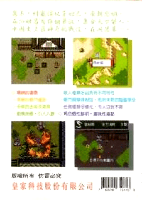 Canon : The Legend of the New Gods - Dos