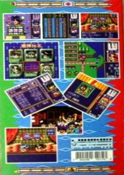 Chao Ji Da Fu Weng - Dos