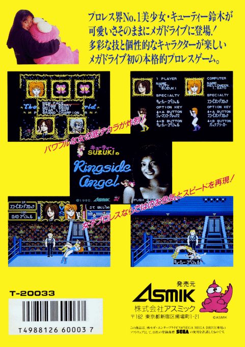 Cutie Suzuki No Ringside Angel dos