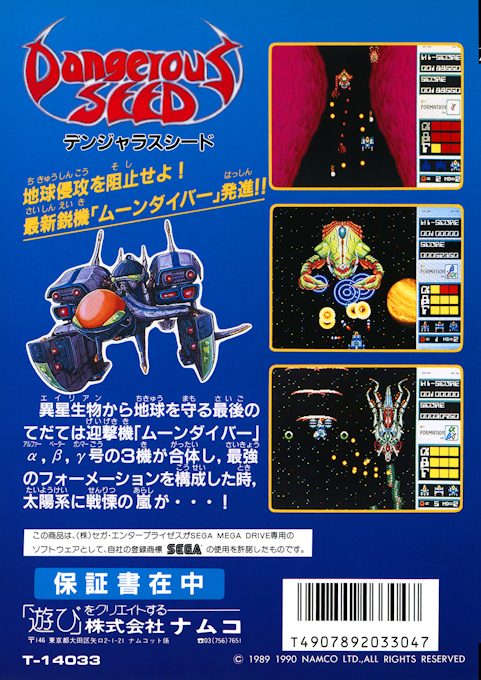 Dangerous Seed dos