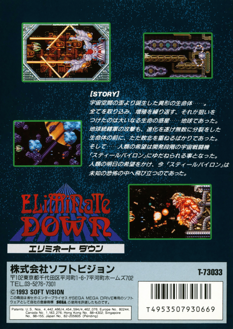 Eliminate Down - Dos