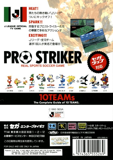 J. League Pro Striker dos