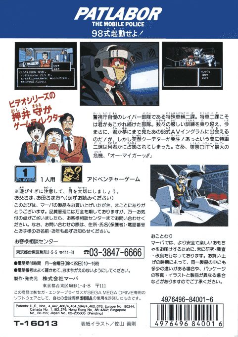 Kidou Keisatsu Patlabor - 98-shiki Kidou Seyo! dos
