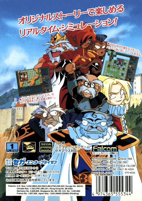 Lord Monarch - Tokoton Sentou Densetsu dos