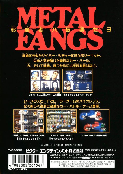 Metal Fangs dos