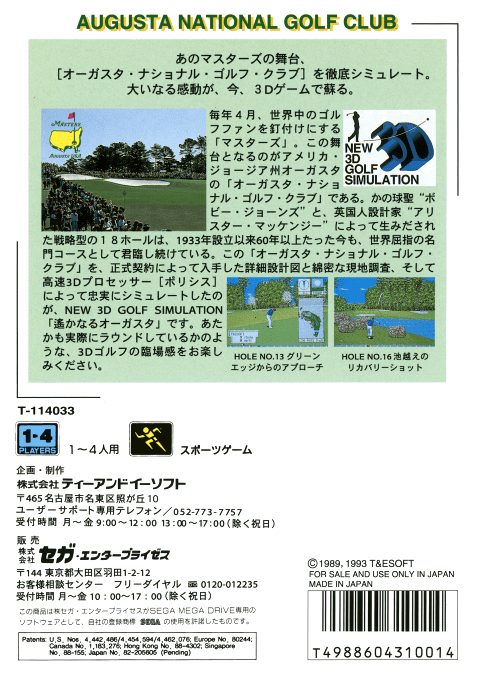 New 3D Golf Simulation : Harukanaru Augusta dos