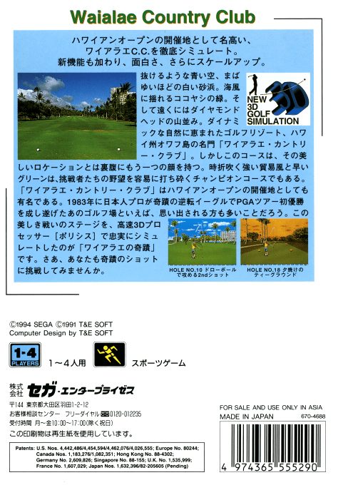 New 3d Golf Simulation - Waialae No Kiseki dos