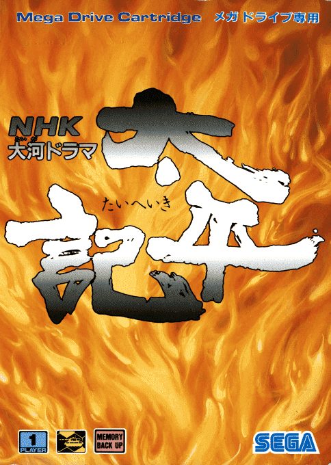 Nhk Taiga Drama - Taiheiki