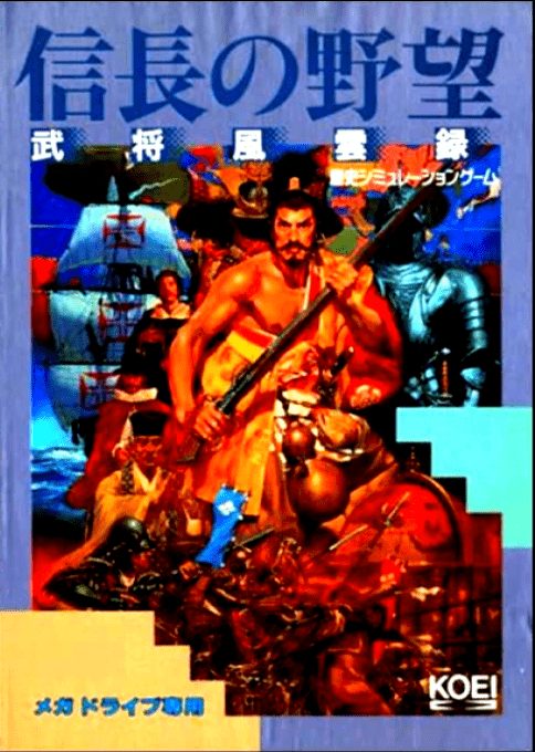 Nobunaga No Yabou - Haouden